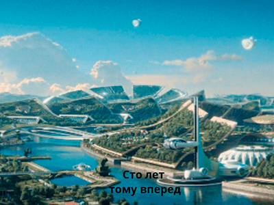 фильм онлайн сто лет тому вперед